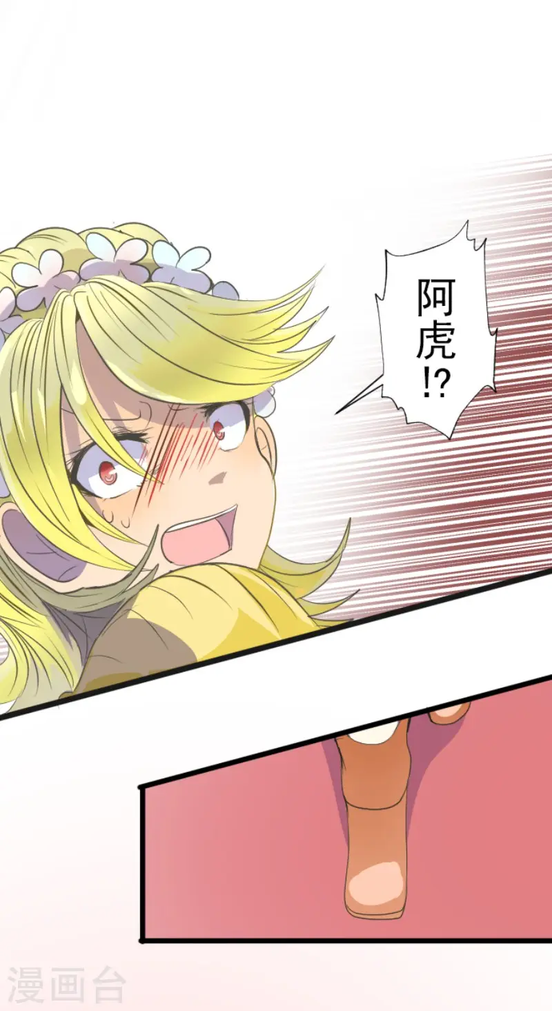 第70话 美少年军团5