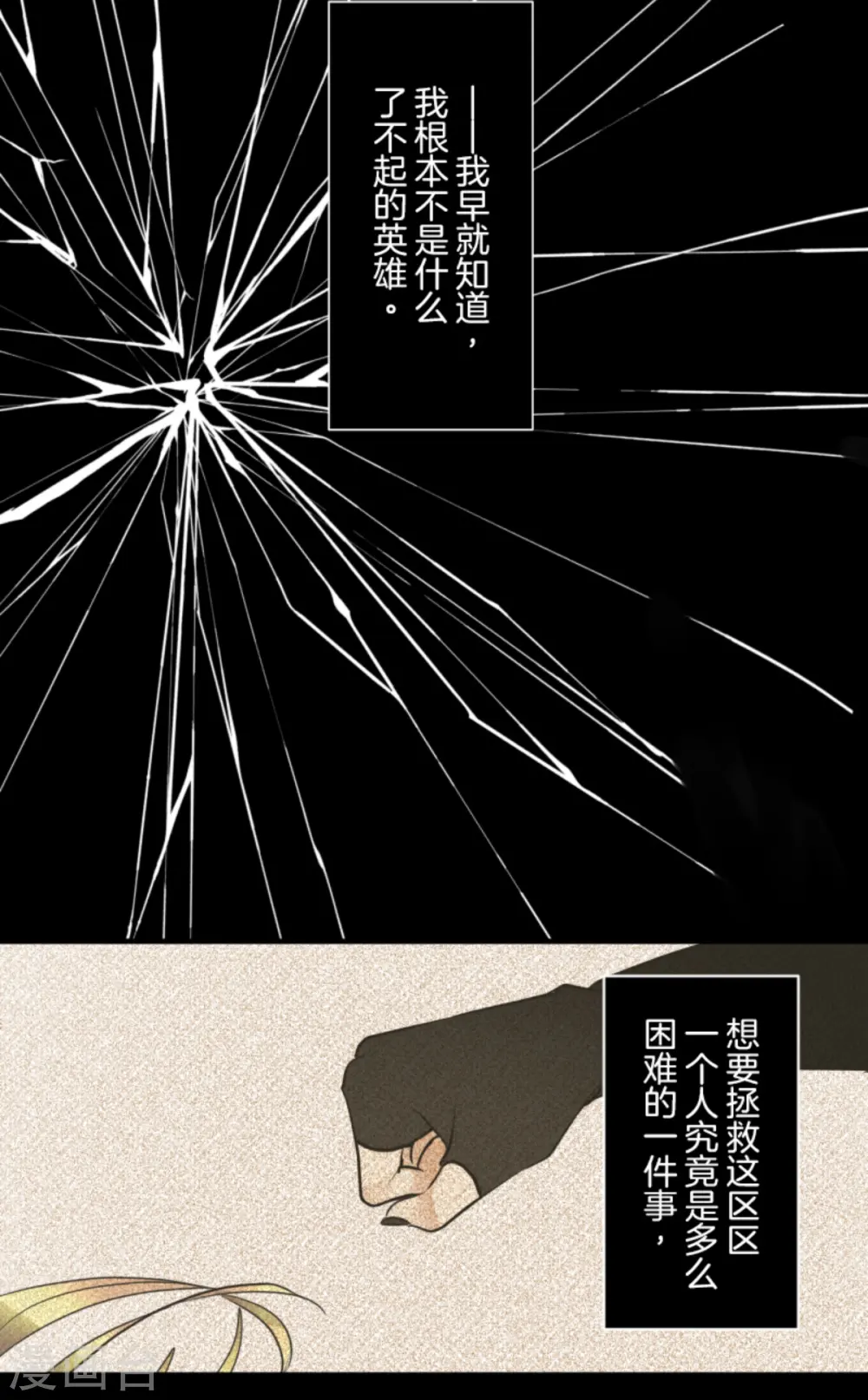 第282话 美丽的光芒8