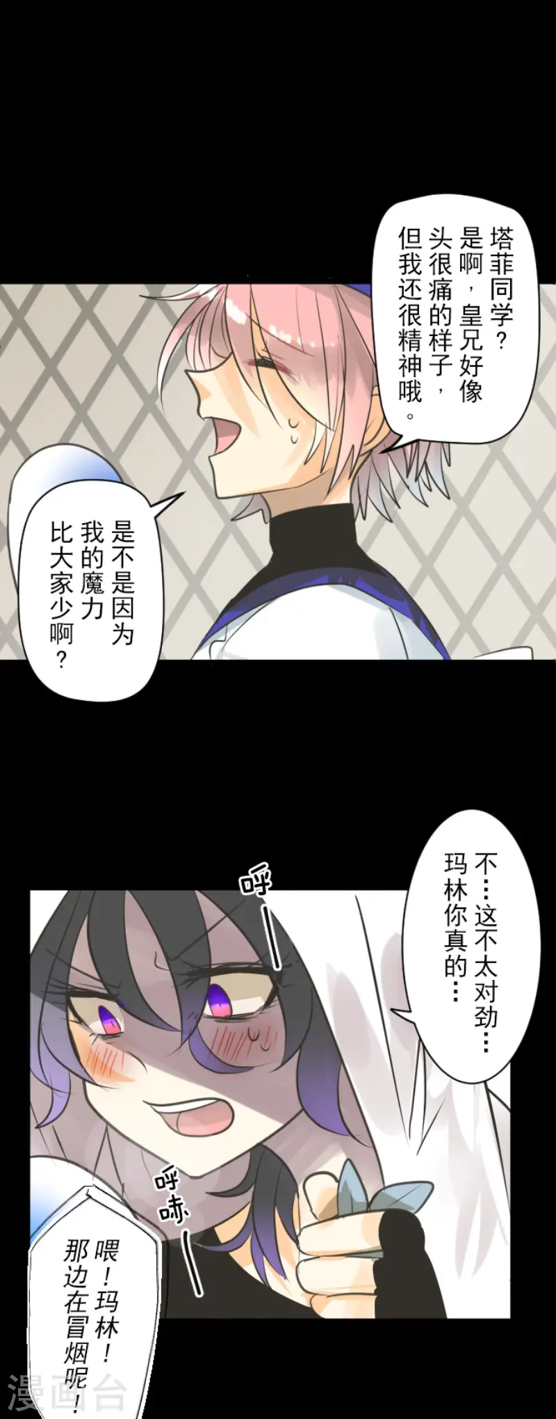 第135话 自相残杀10
