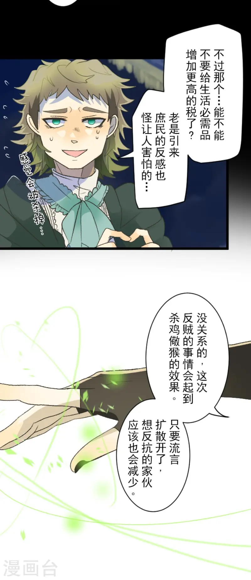 第102话 过去篇1516