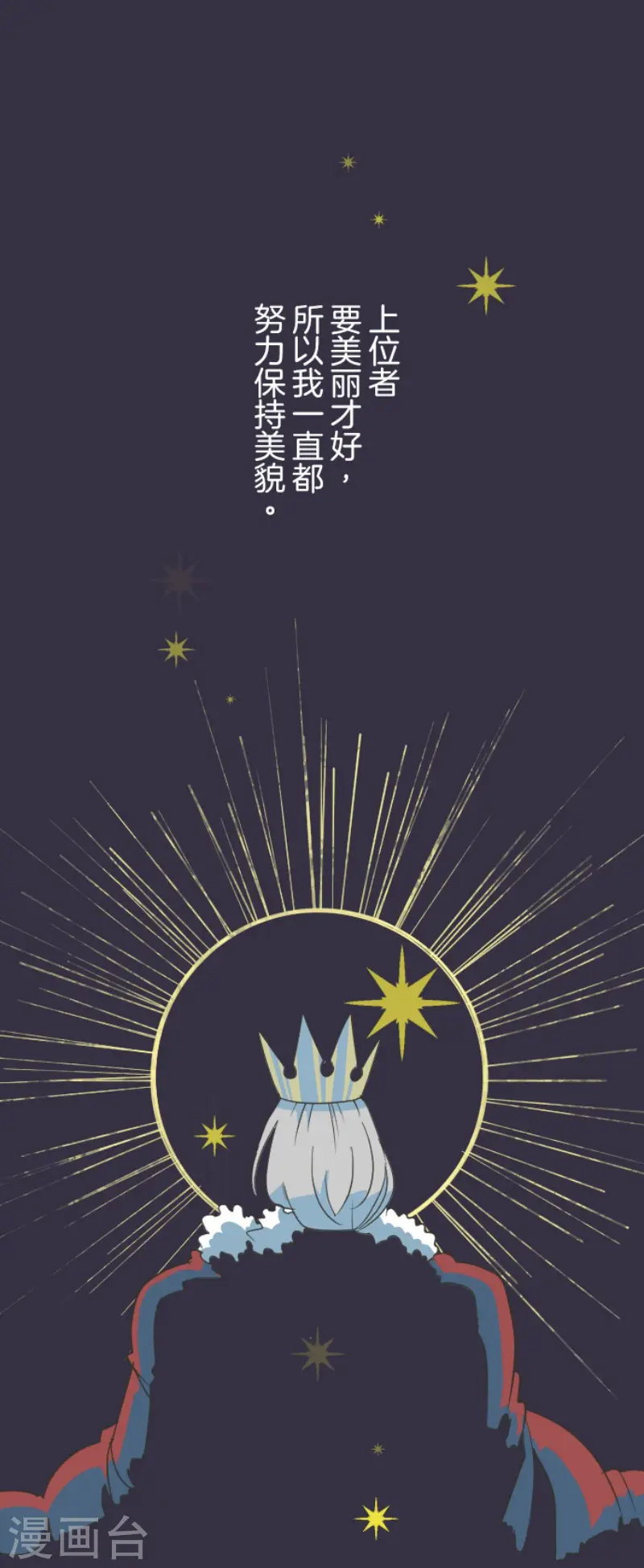 第113话 阿维皇子2