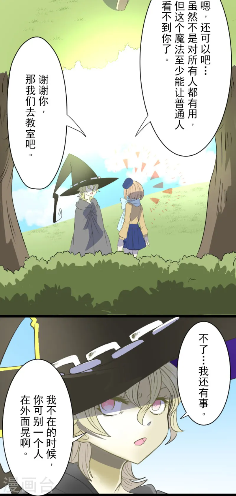 第66话 风暴将至111