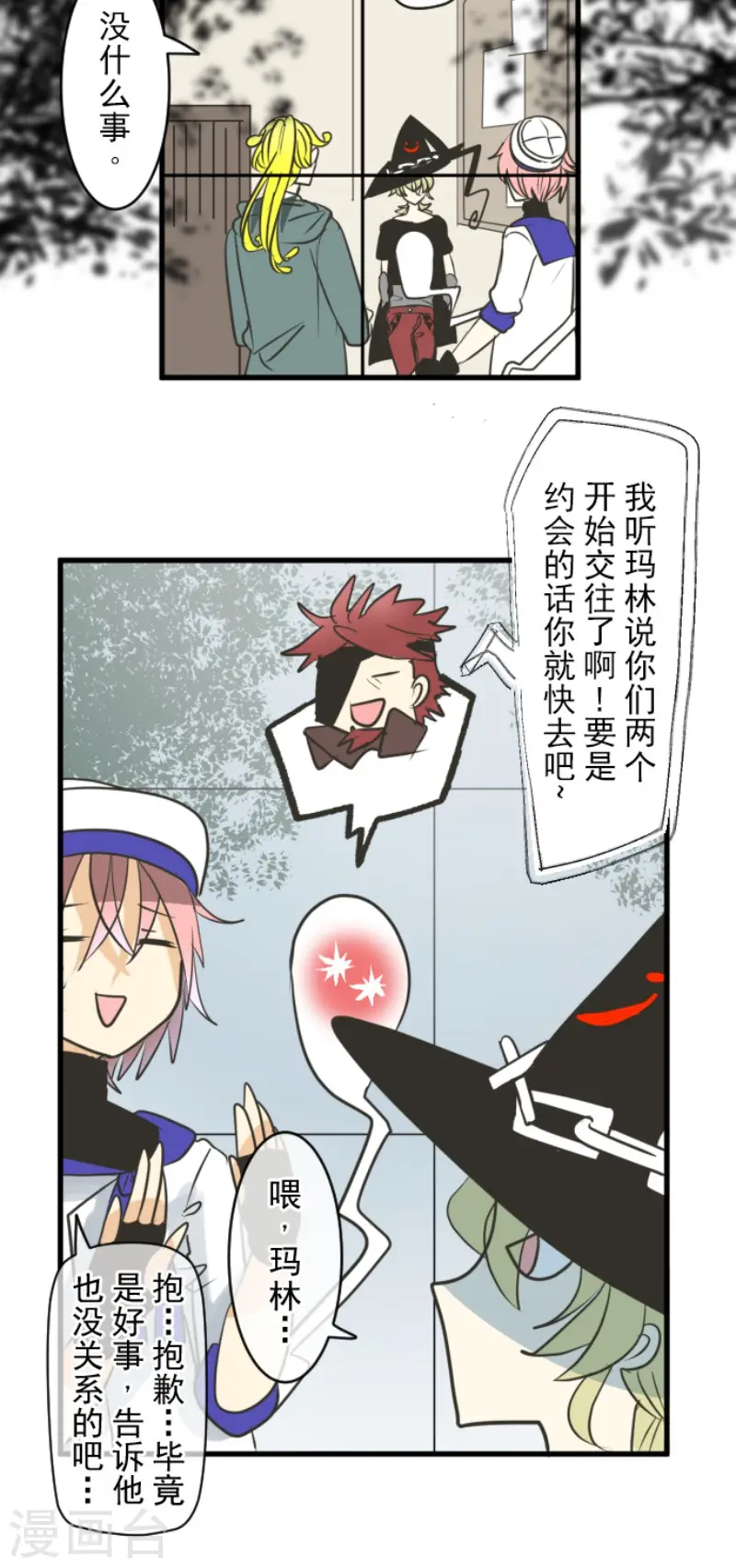 第148话 琉可姐姐28