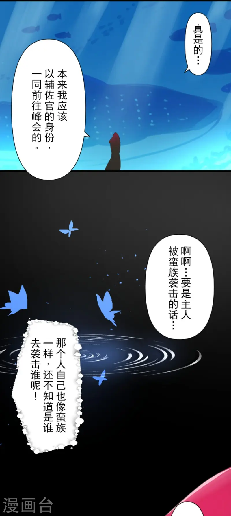 第204话 阿虎的目的40