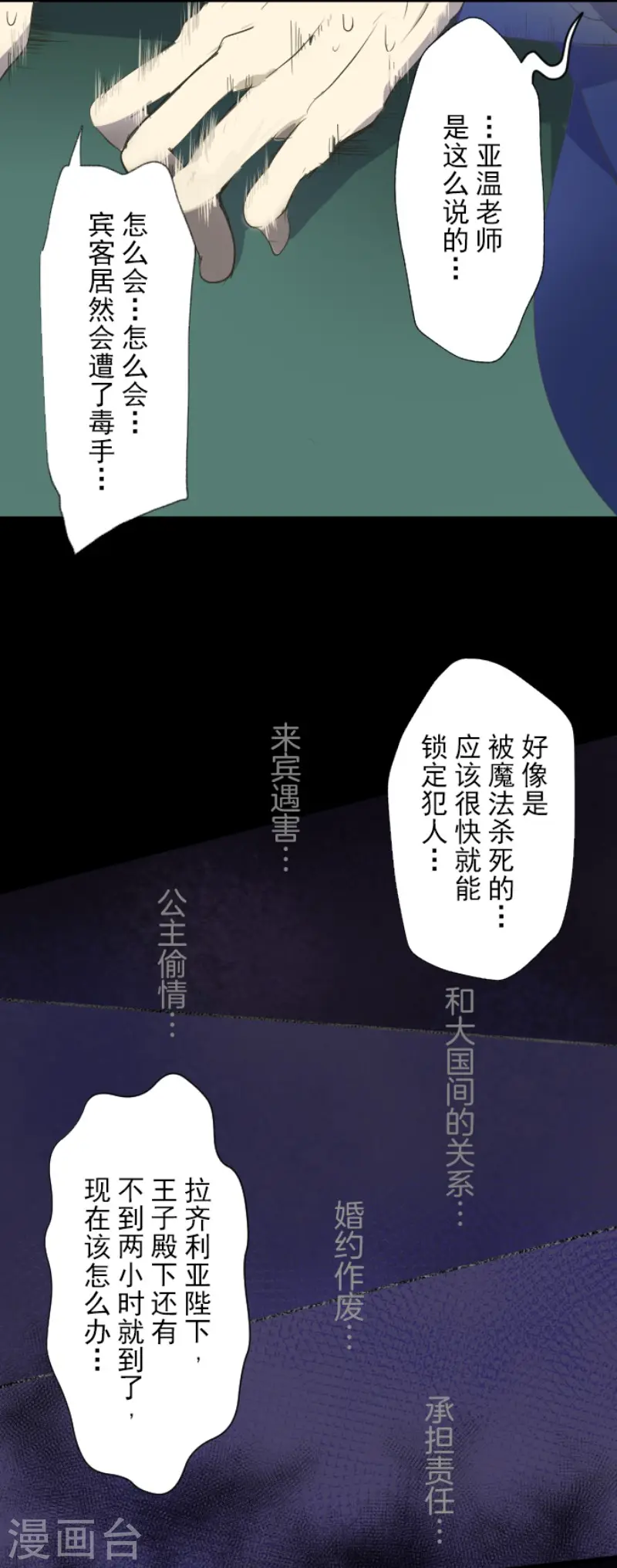 第65话 过去篇1013