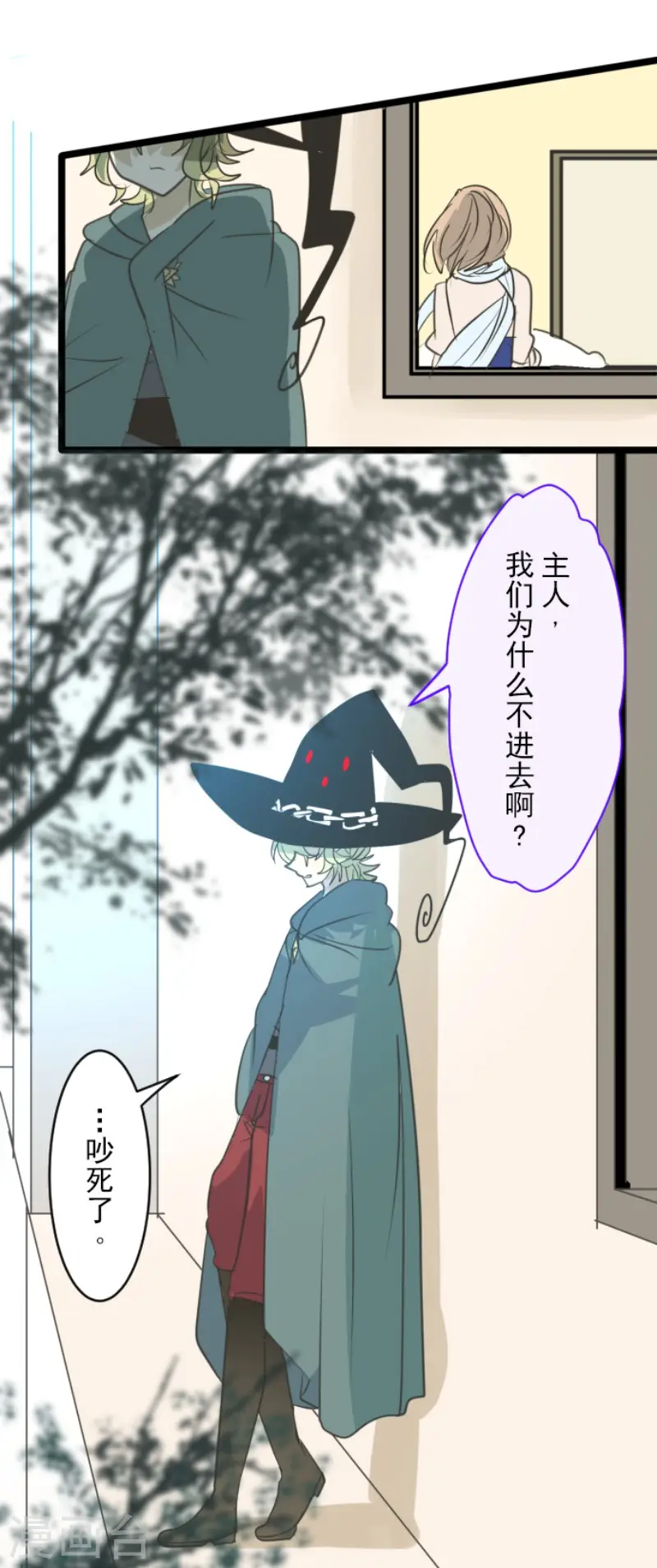 第142话 卢梭的温柔44