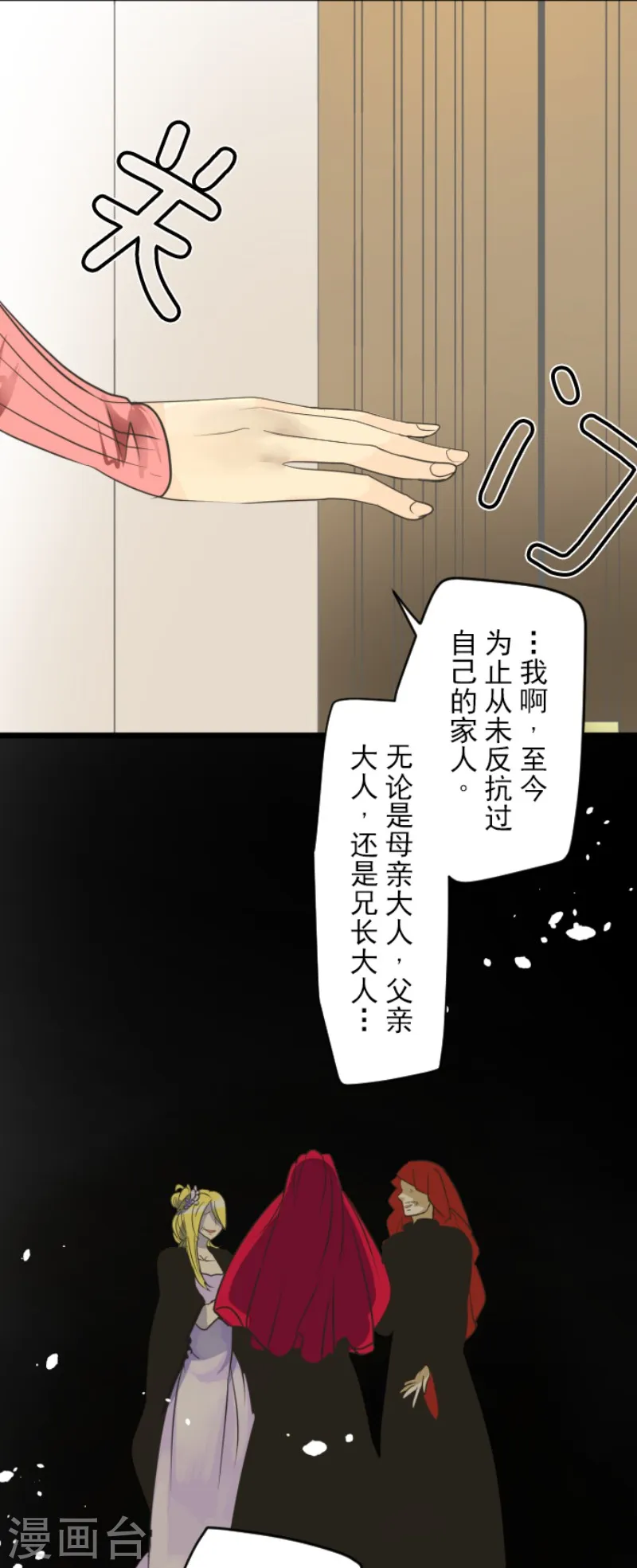 第111话 突然的告白7