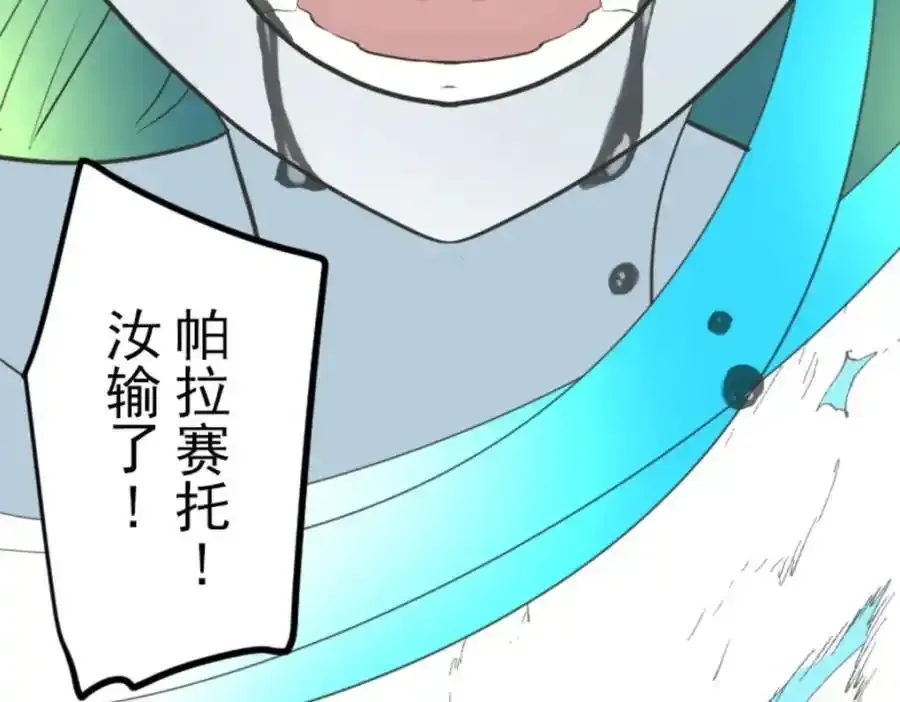 第314话 天才与废物342