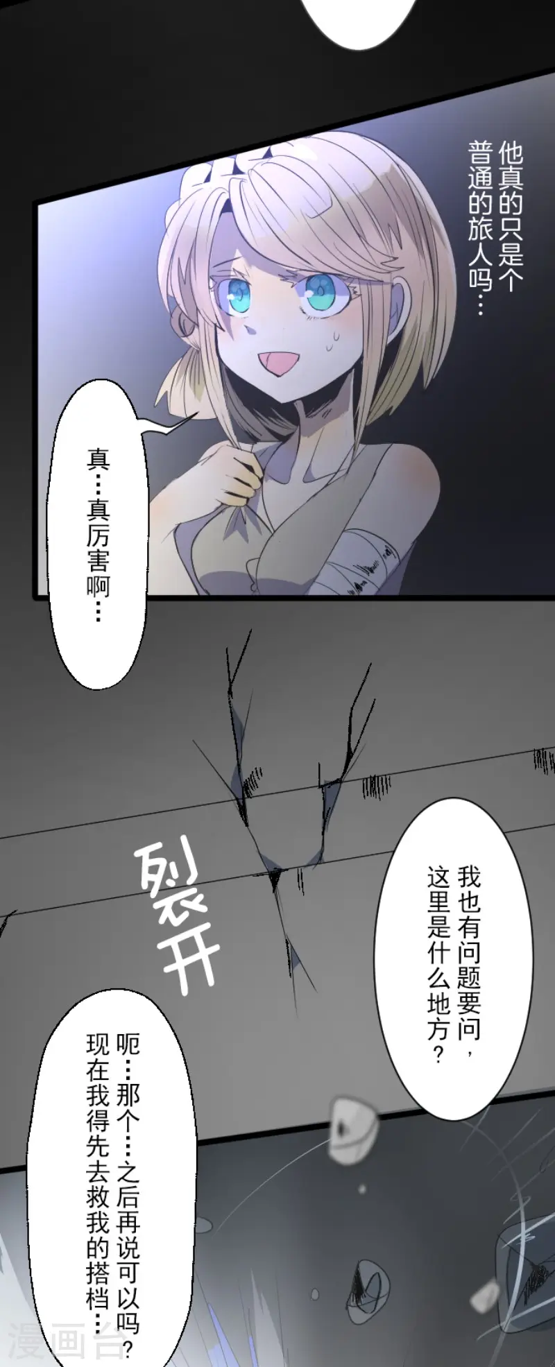 第74话 艾尔出手16
