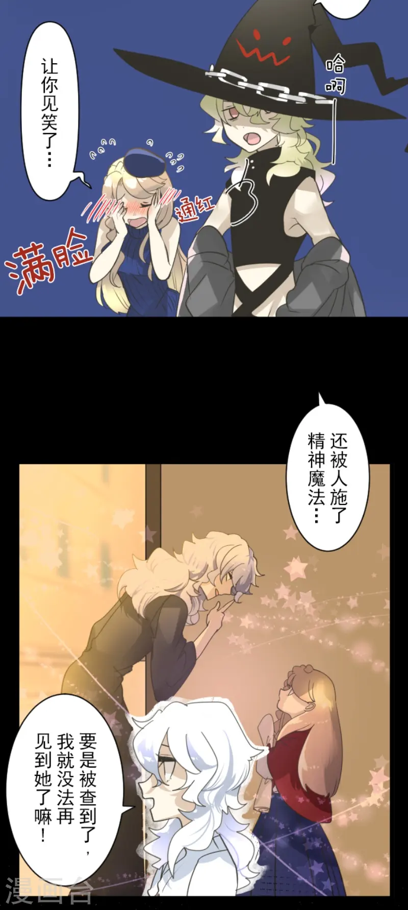 第234话 今世的相遇25