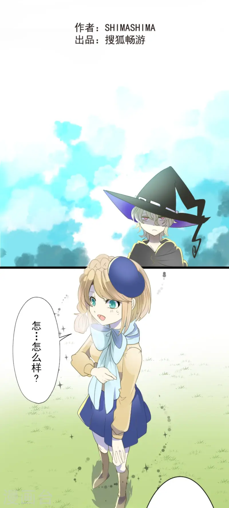 第66话 风暴将至110