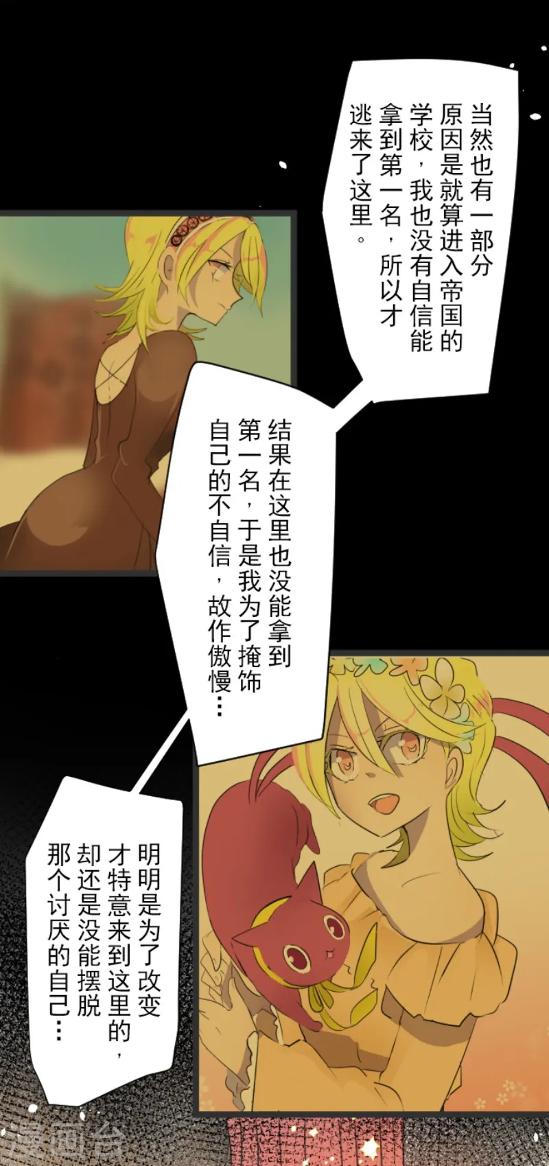 第111话 突然的告白11