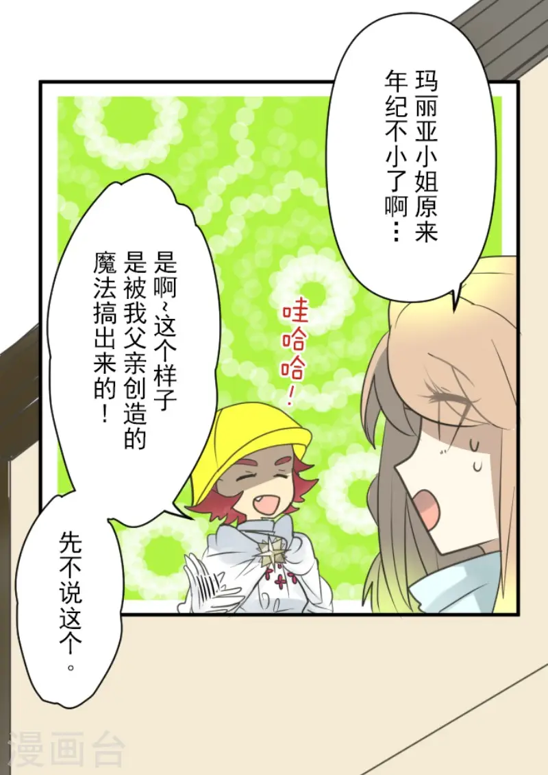 第142话 卢梭的温柔34