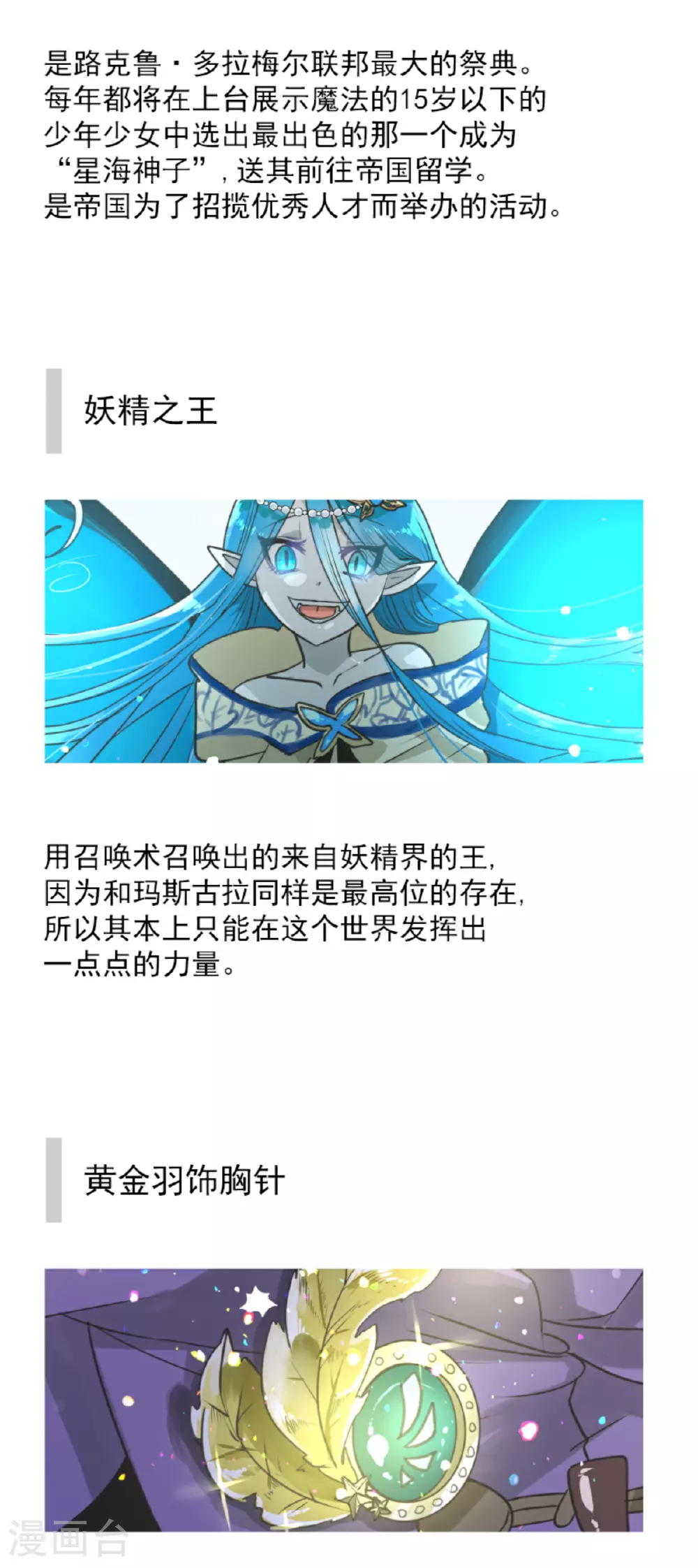 第286话 送别58