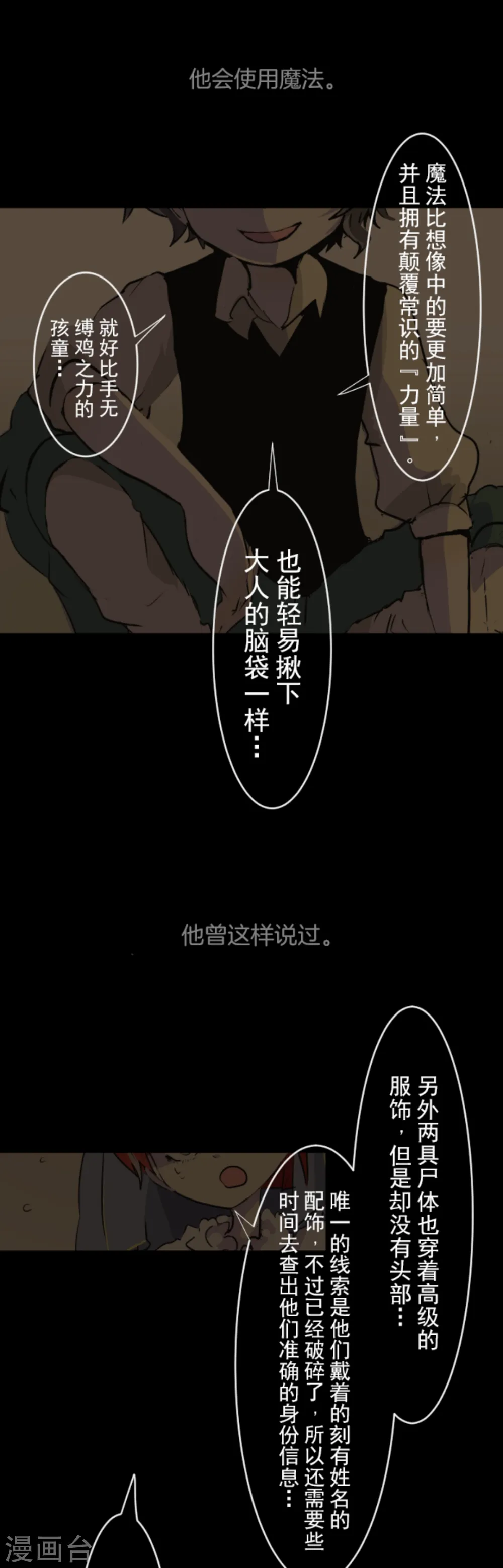 第15话 过去篇226
