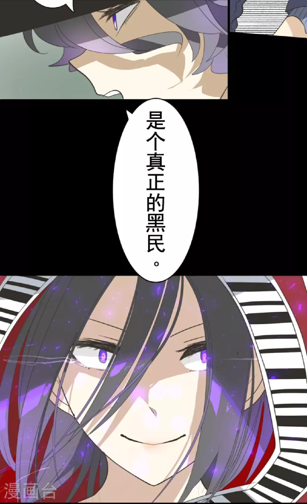第295话 黑民vs黑民2