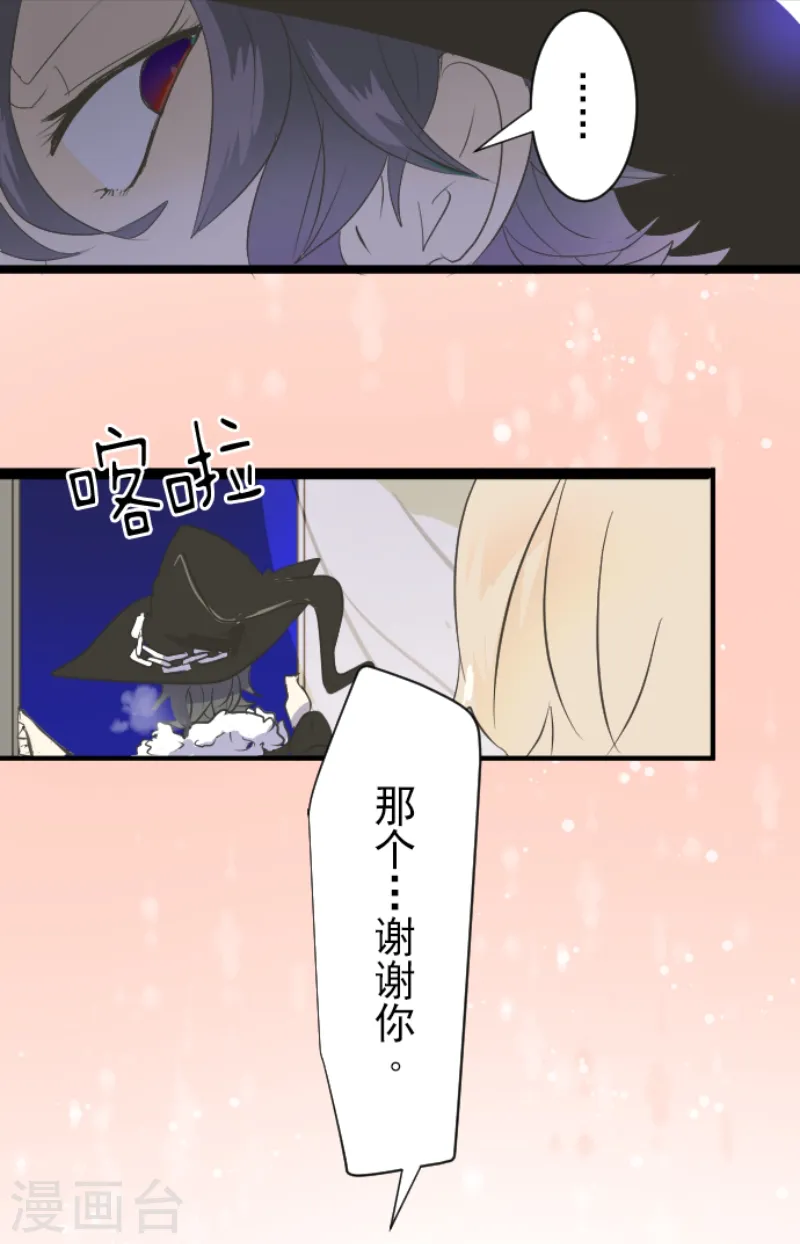 第44话 夜谈18