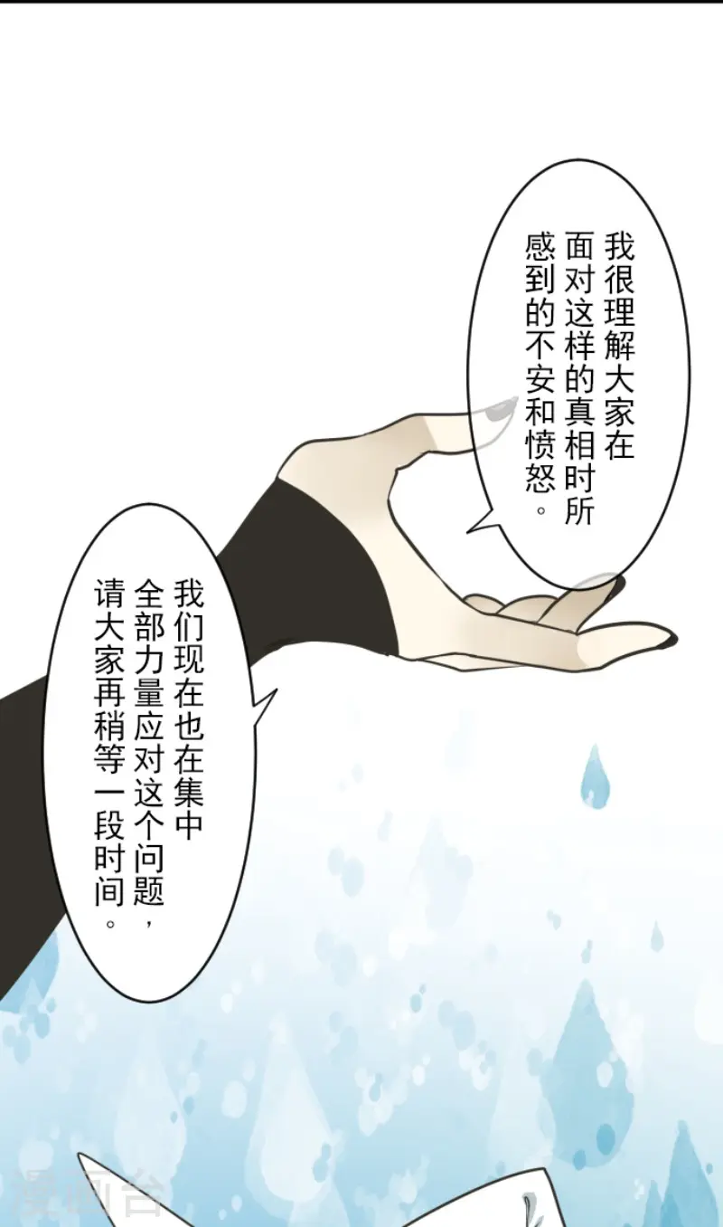 第196话 颠倒黑白15