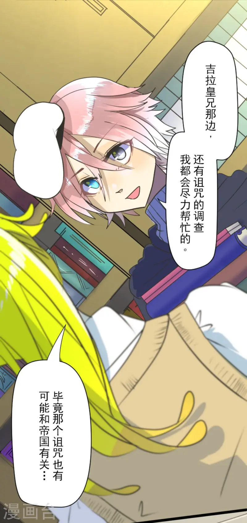 第106话 奇迹的代价20