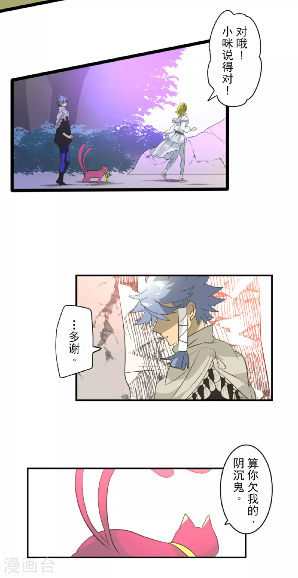 第286话 送别3