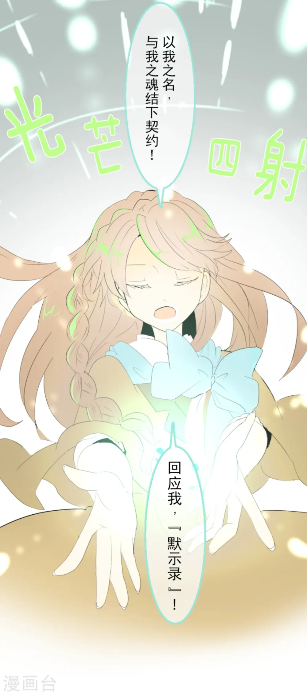 第3话 诅咒20