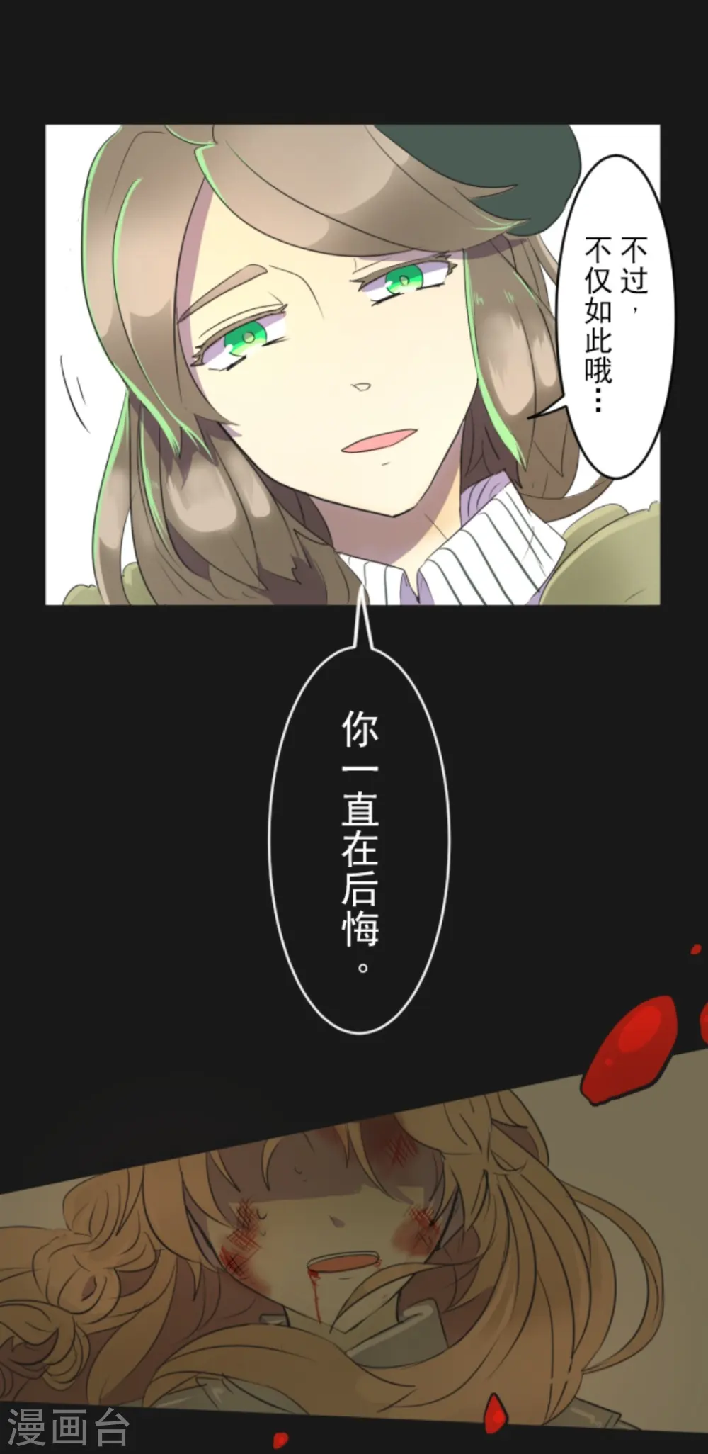 第4话 小手段23