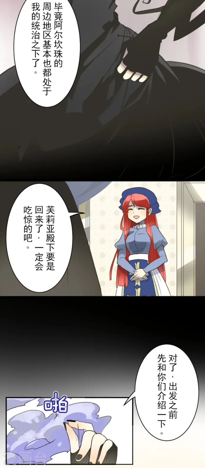 第102话 过去篇1526