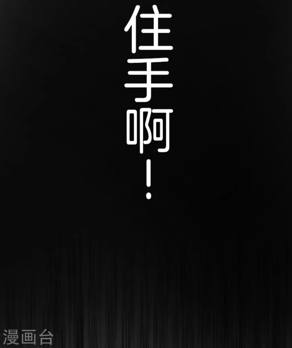 第265话 命悬一线7