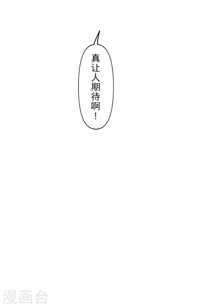 第158话 展翅高飞55