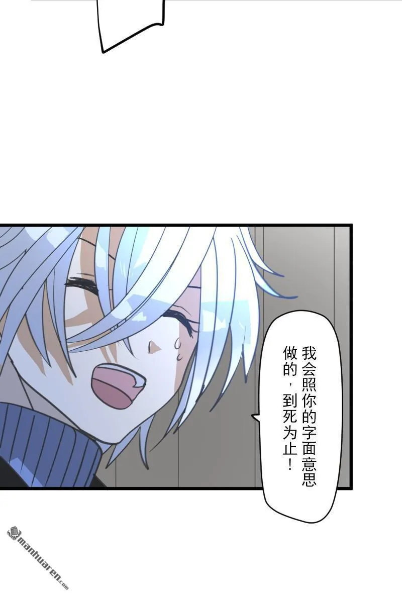 第335回 他和她的羁绊255