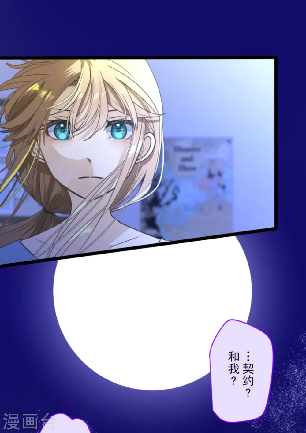 第268话 人界之王49