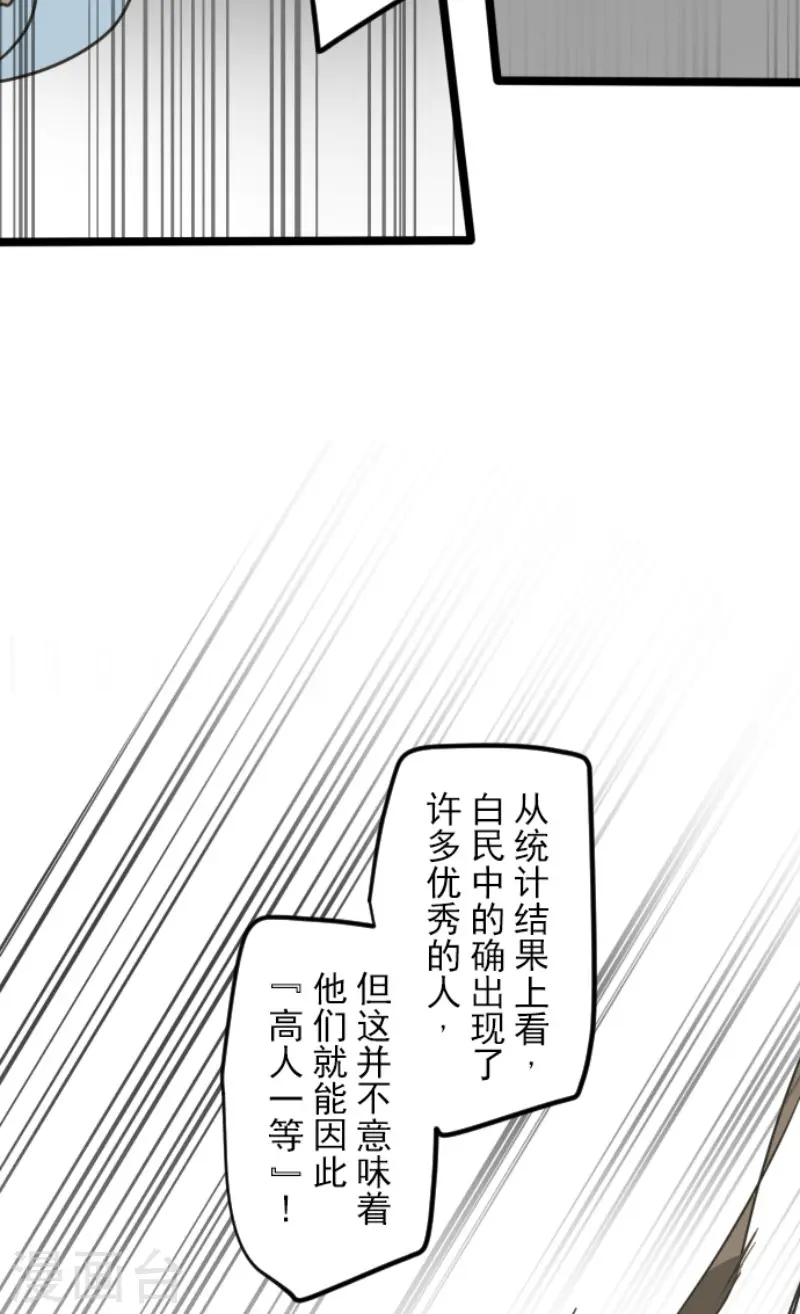 第169话 暗潮236
