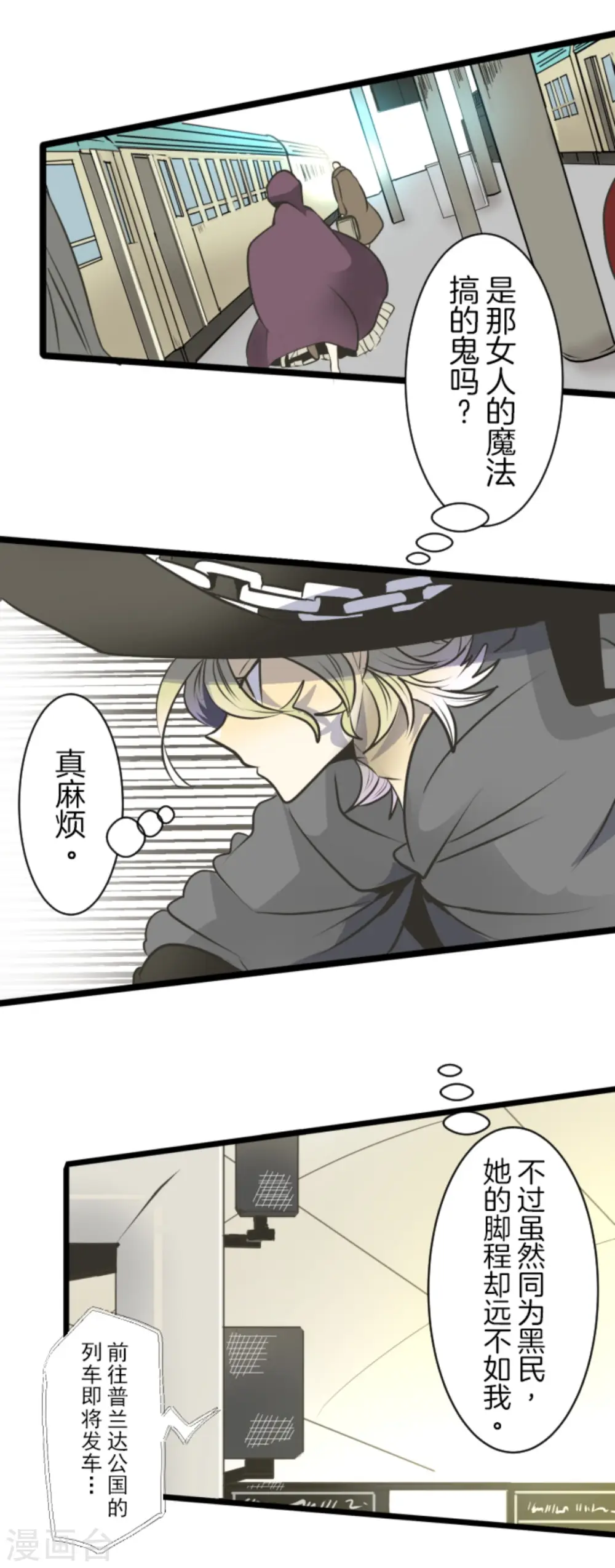 第87话 找出内鬼3