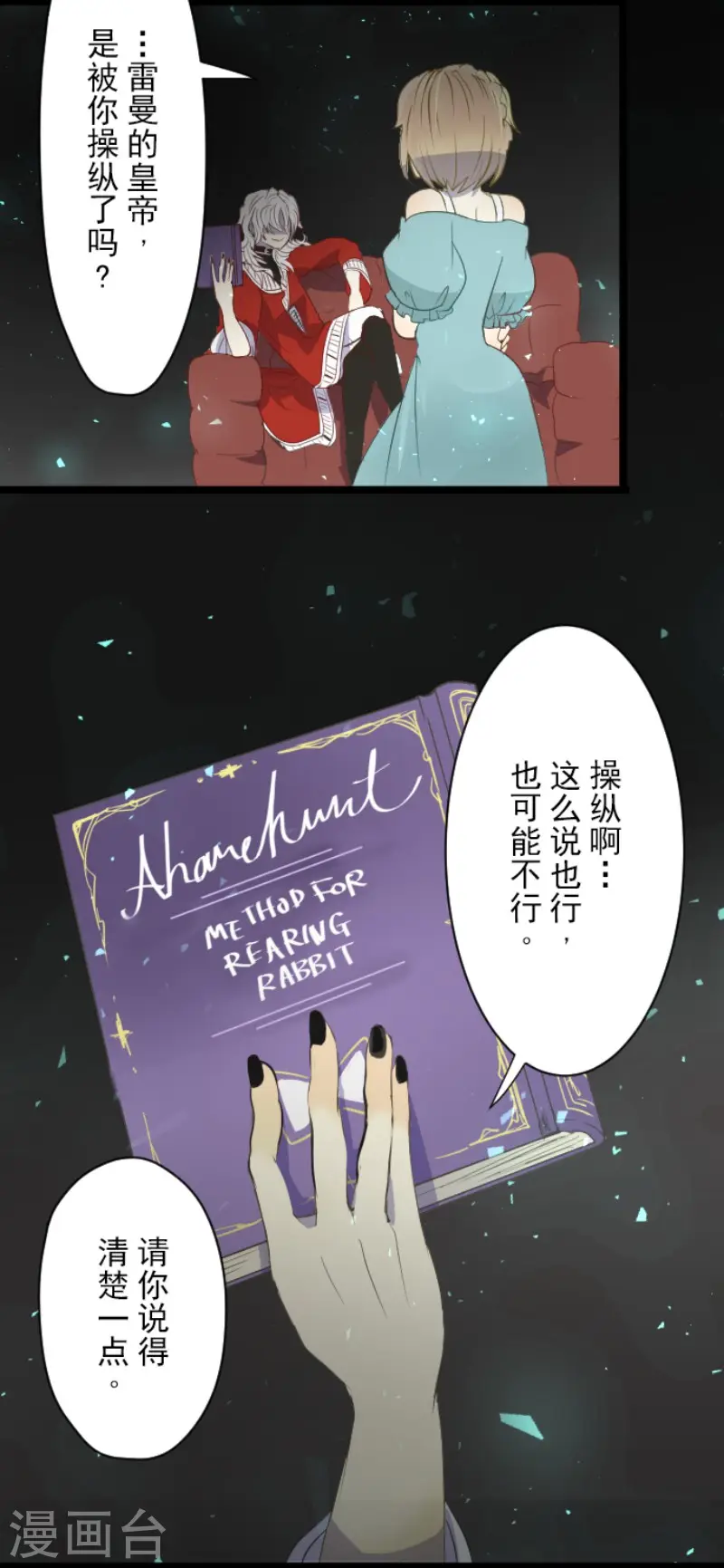 第66话 风暴将至14