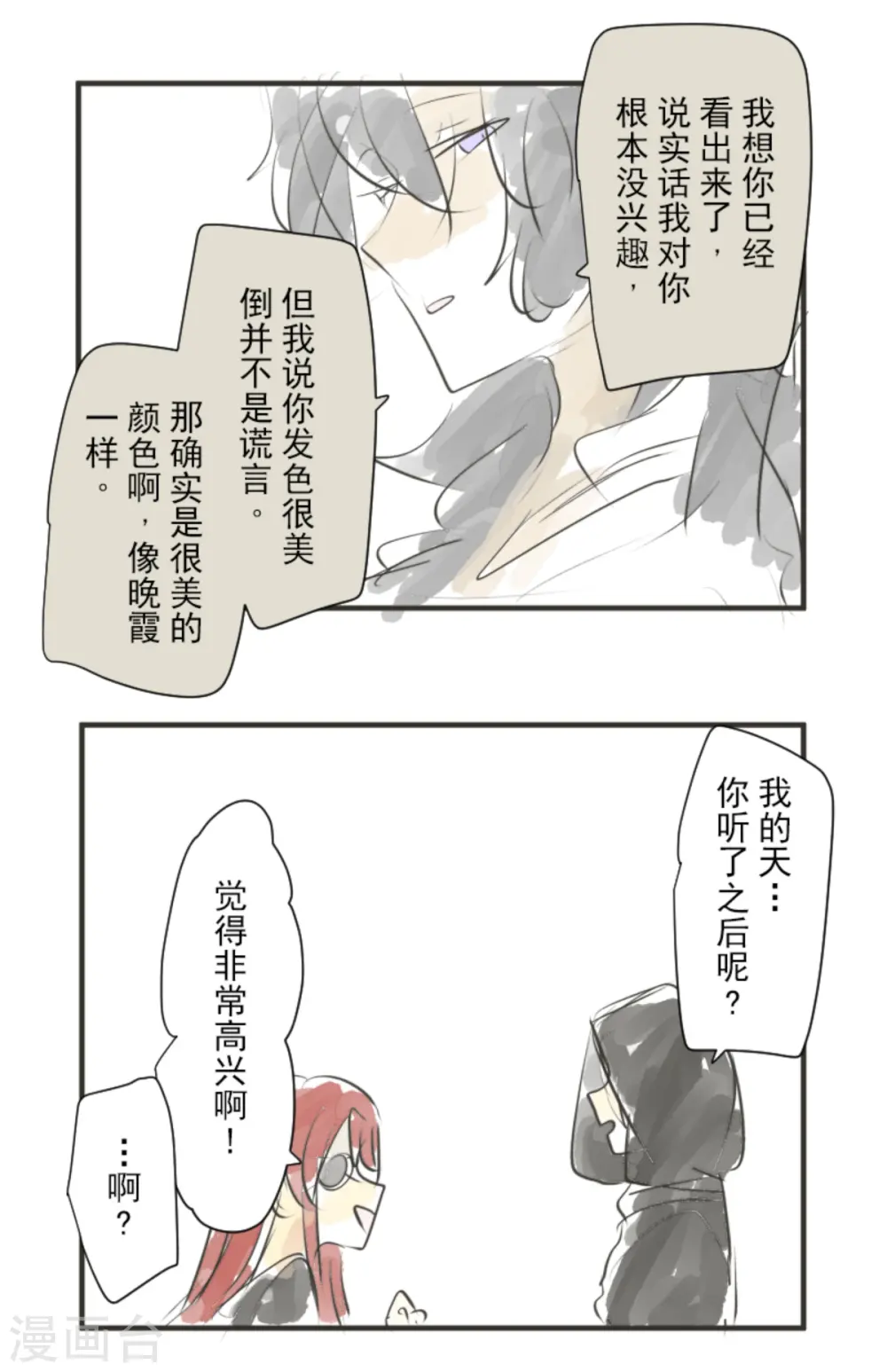 第275话 决斗前夜68