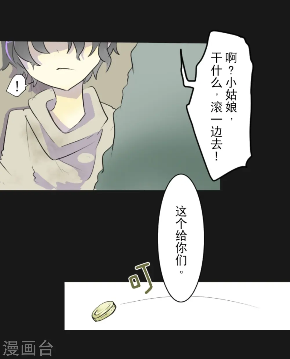 第11话 过去篇110
