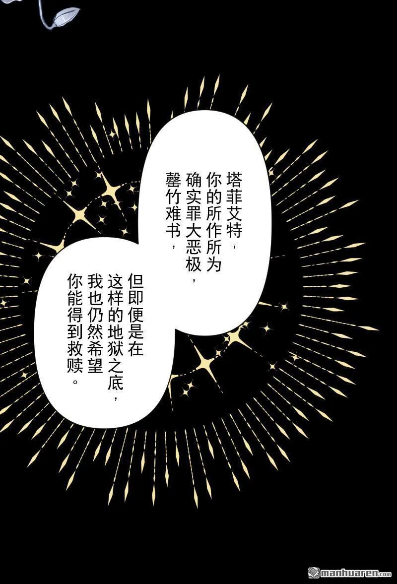 第340话 赎罪之旅42