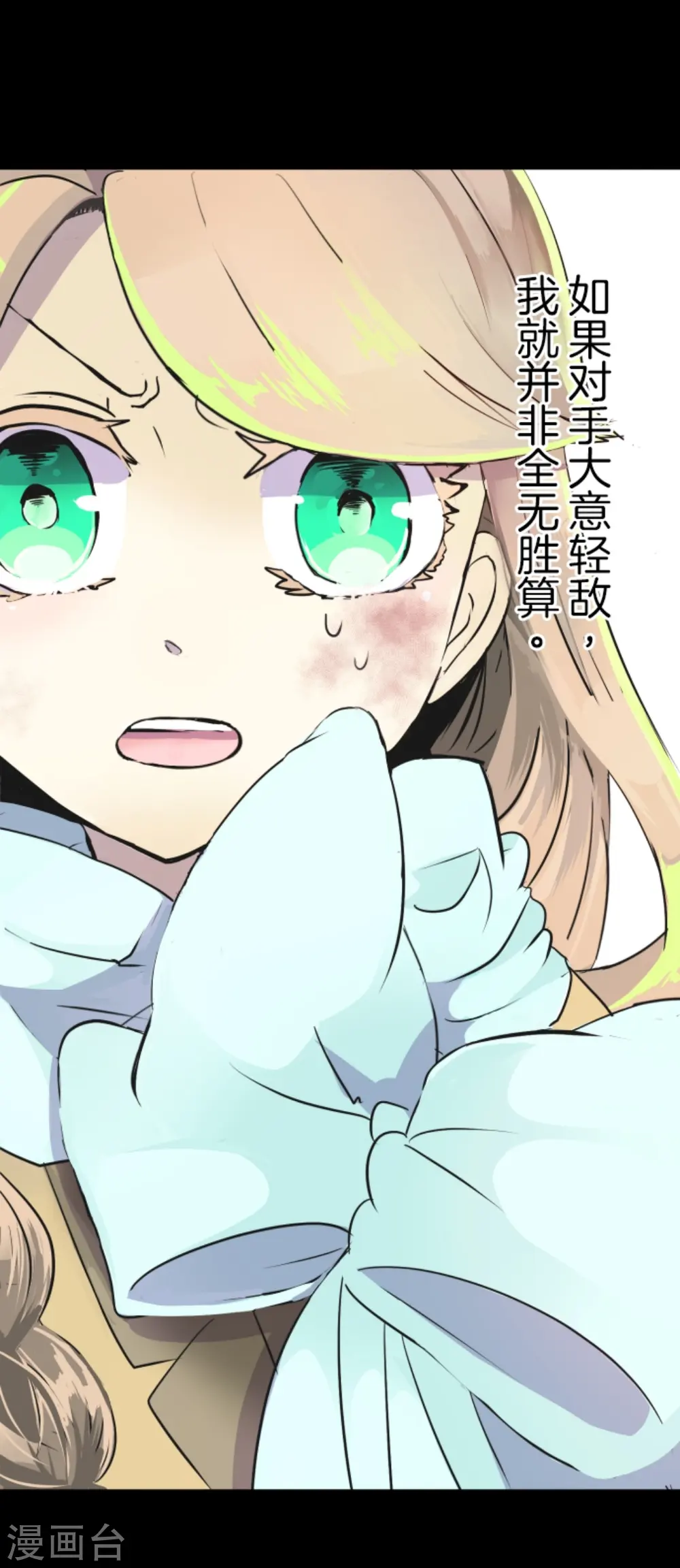 第18话 陷入苦战42