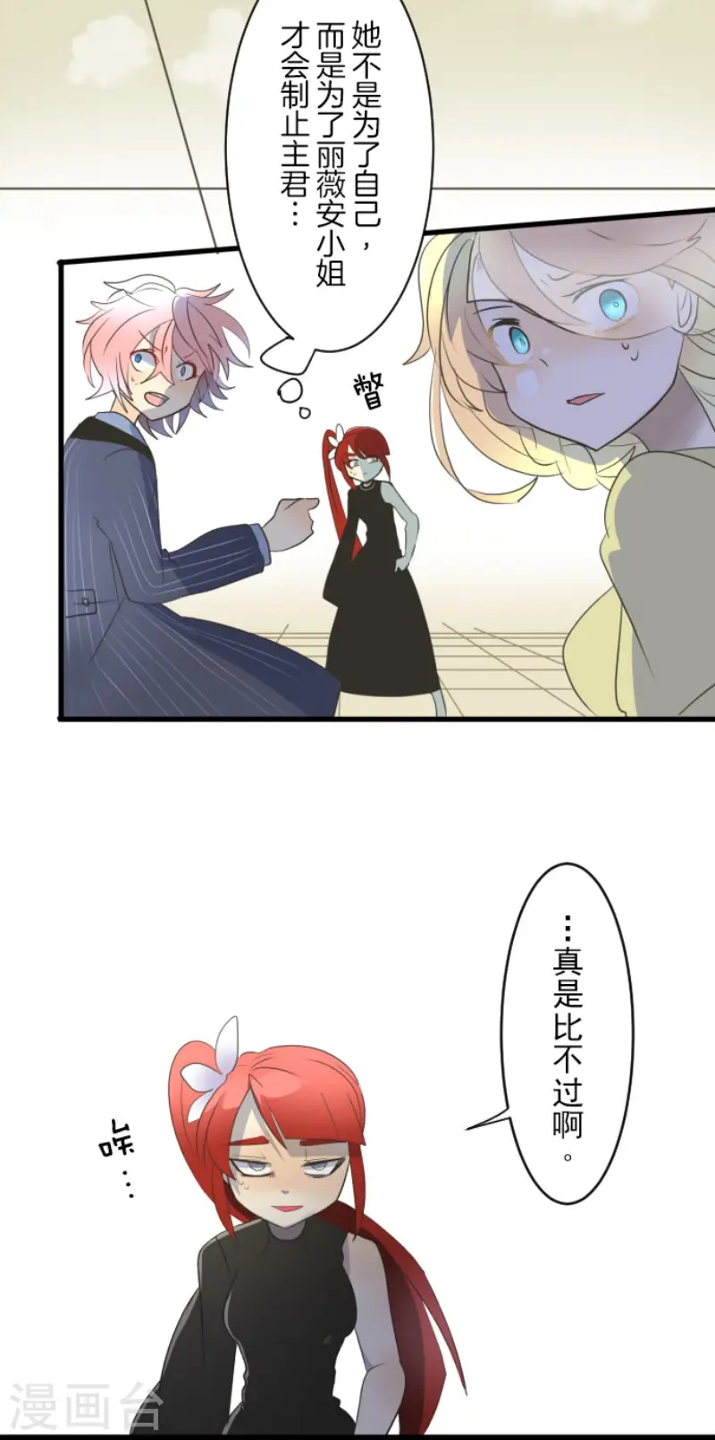 第99话 真正的间谍39