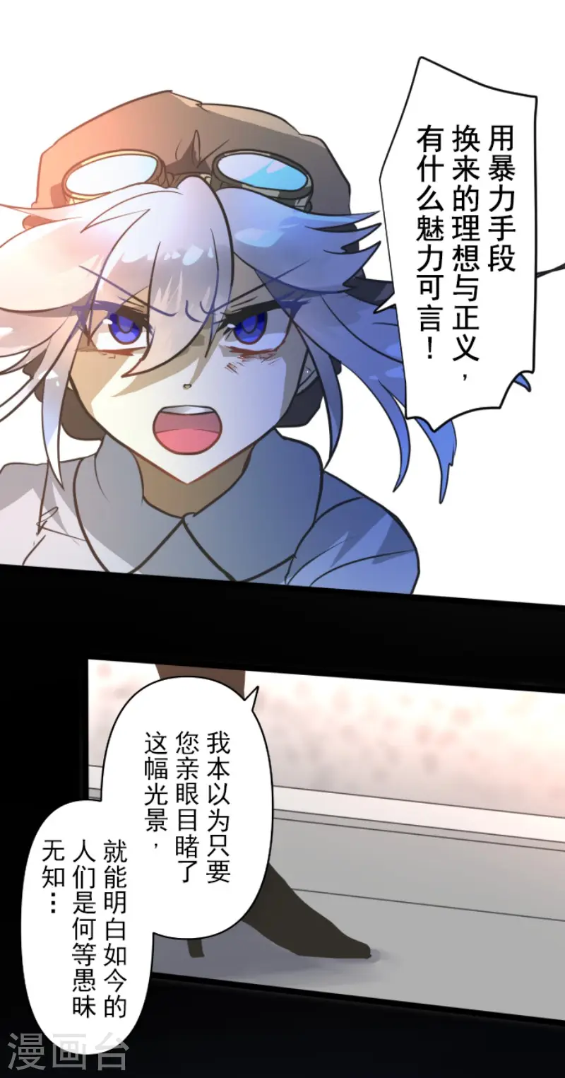 第174话 世界变革计划14