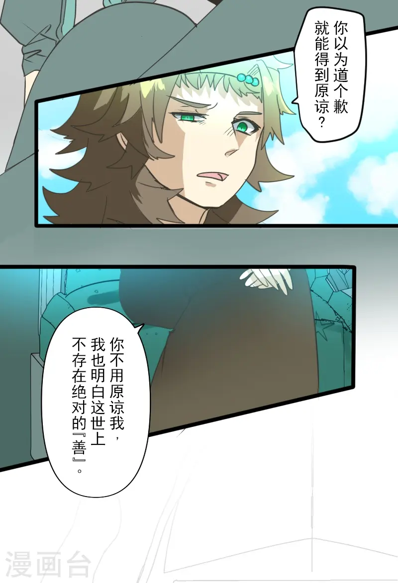 第258话 令人生厌47