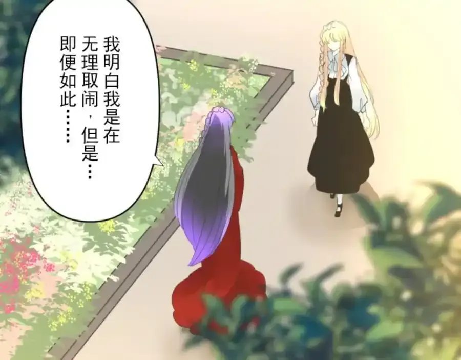 第306话 爱的正确方式66