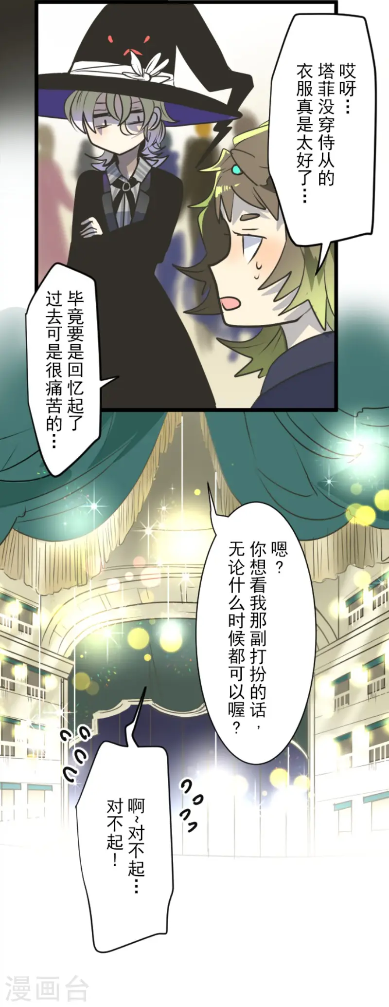 第93话 王城派对119
