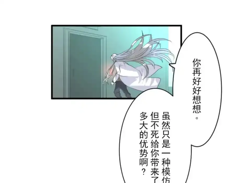 第321话 运筹帷幄82