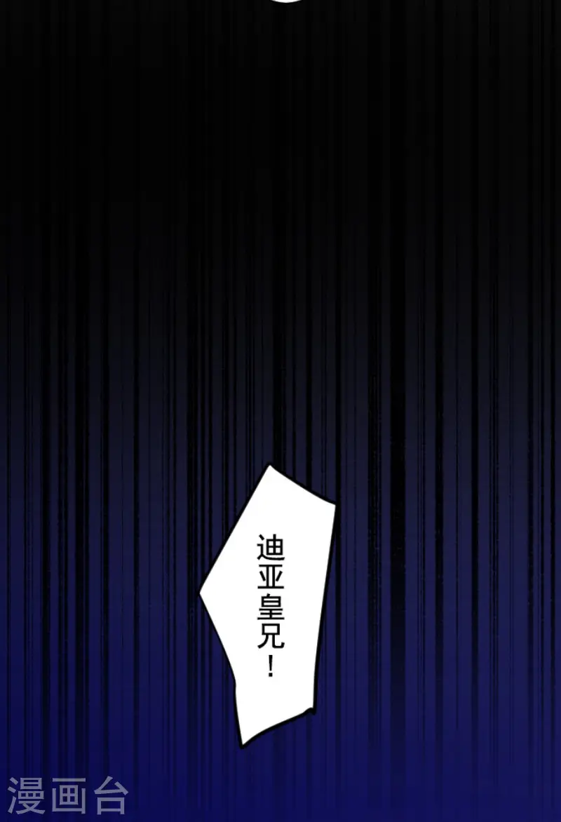 第188话 暗色默示录22