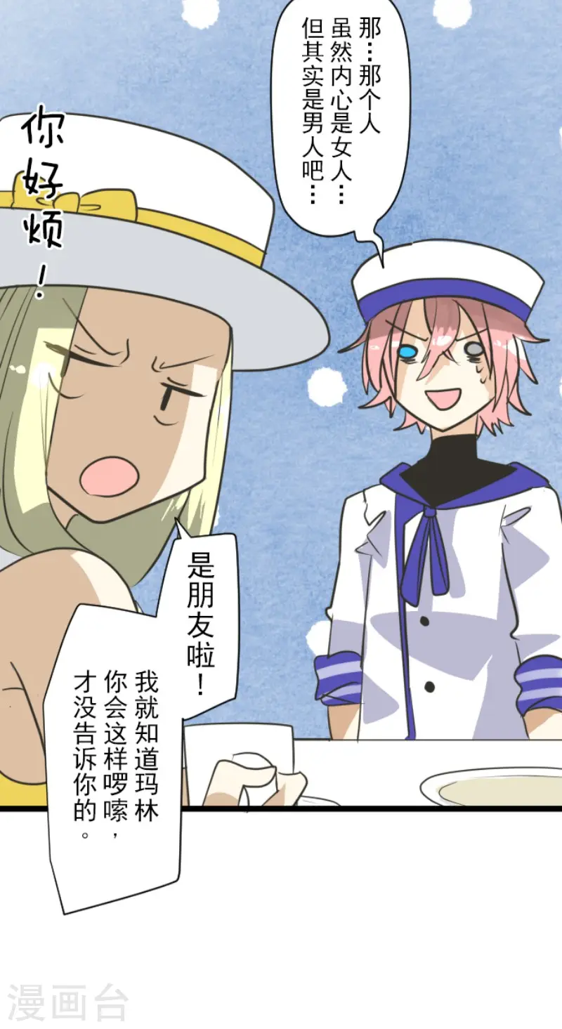 第149话 笼中鸟16