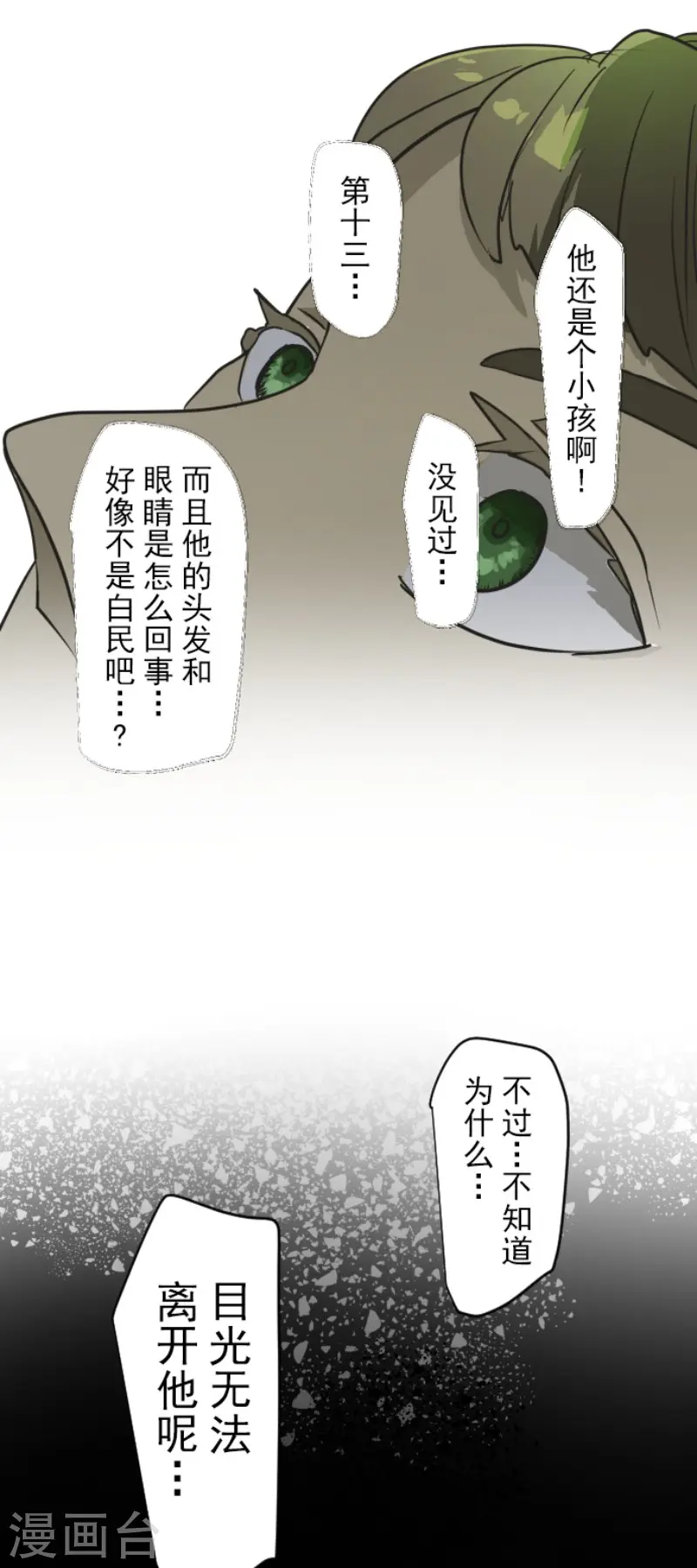 第195话 新的皇帝39
