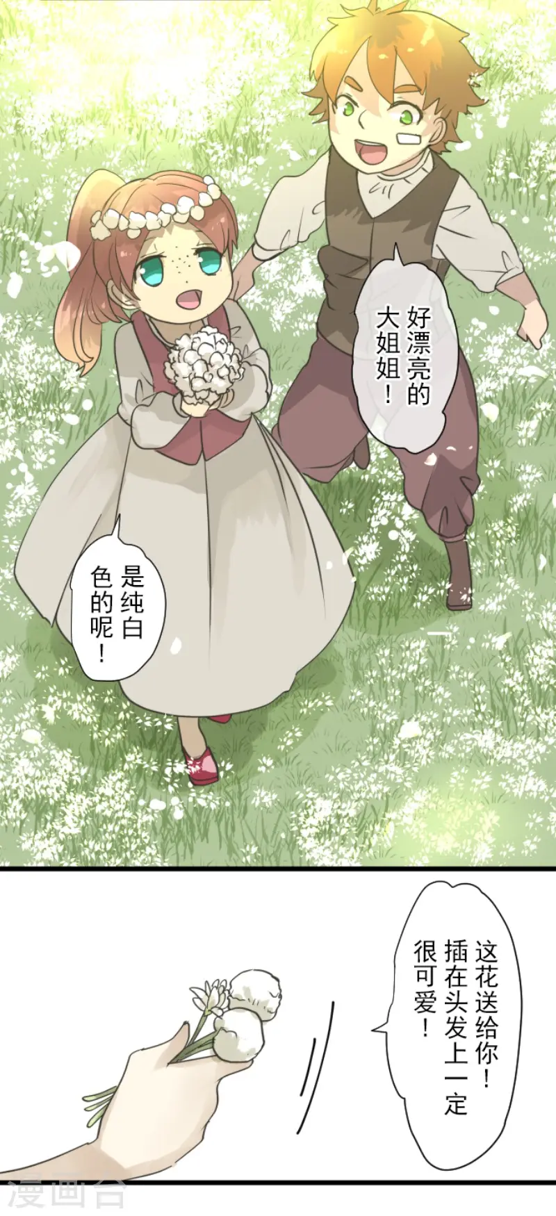 第216话 过去篇3012
