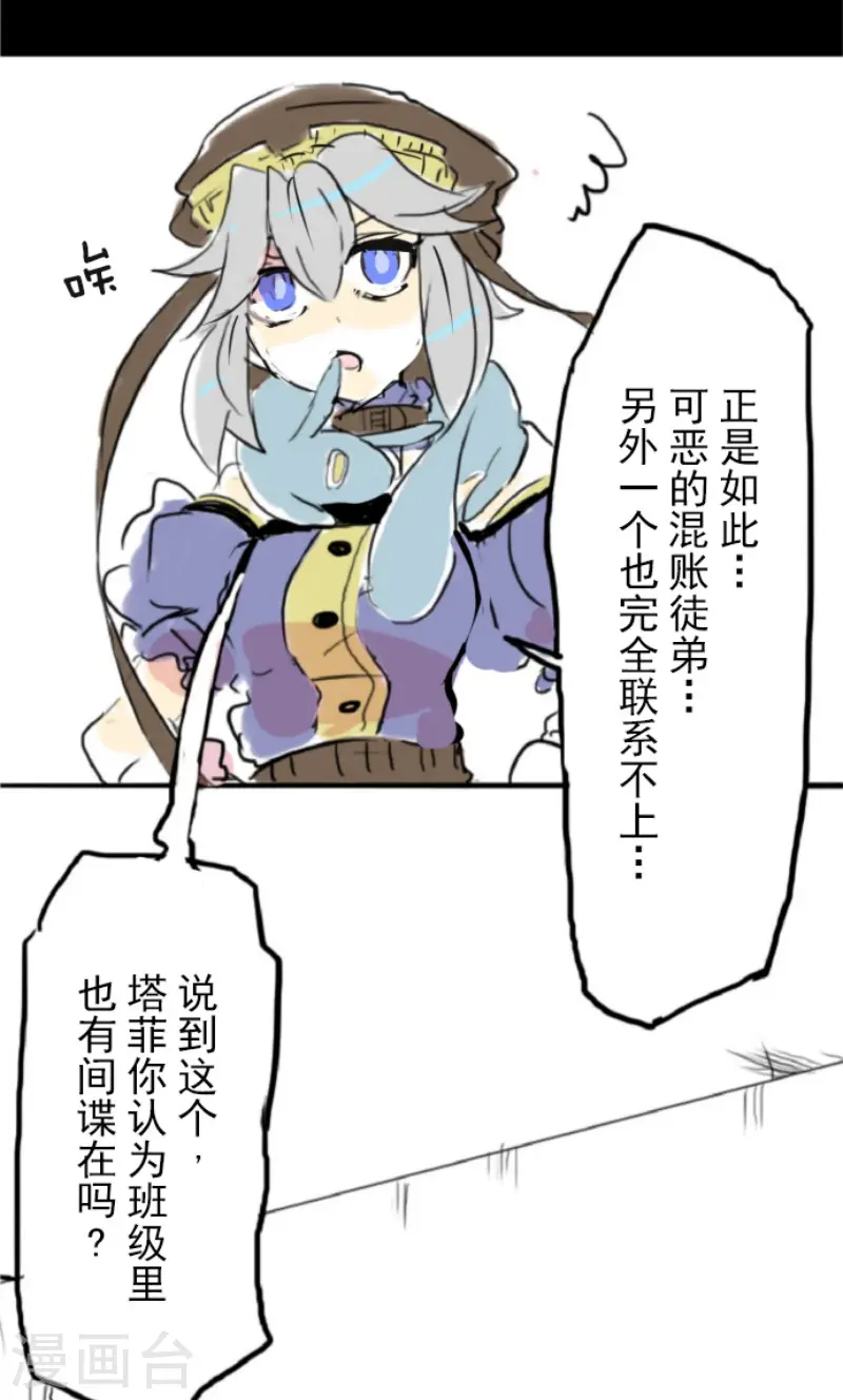 第56话 身份暴露50