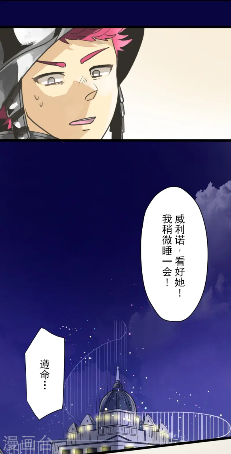 第134话 威利诺28